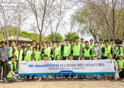 NH-Amundi자산운용, 지구의 날 맞아 나무심기 봉사활동 진행