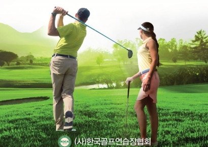 한국골프연습장협회, 6월 한국골프지도자 선발 대회 개최