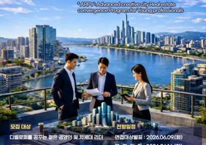 디벨로퍼協, '차세대 디벨로퍼 프로그램' 6기 참가자 모집