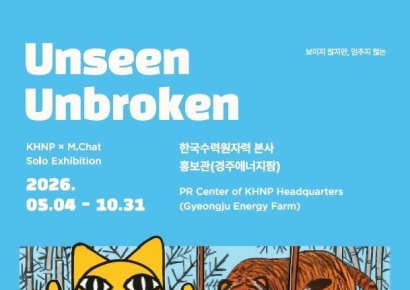 한수원, 그래피티 예술가 '토마 뷔유' 특별전…'에너지의 가치' 조명