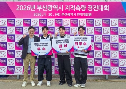 경남정보대 토목환경과, 부산 지적측량 경진대회 대학부 ‘싹쓸이’