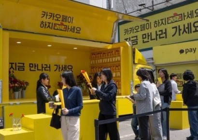 카카오페이, 어버이날 '마음트럭' 캠페인
