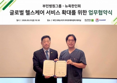 부민병원, 뉴욕한인회와 글로벌 의료협력 맞손