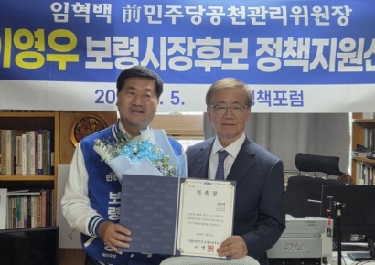 保宁市长候选人 Lee Youngwoo 吸纳李在明导师 Im Hyeokbaek 教授加盟