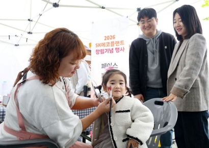 SK에코플랜트, 가정의 달 맞아 가족 초청 창립기념 행사 개최