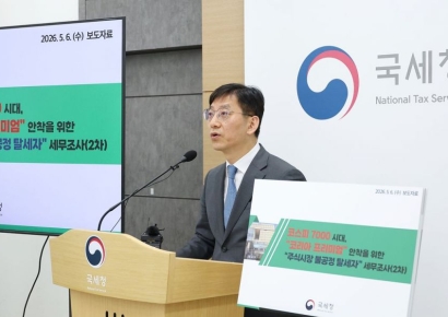 '신재생에너지 진출' 거짓 공시하고…200억 가짜 세금계산서로 투자자 유인