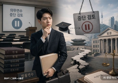 변협, 신입 변호사 의무 연수 폐지 검토…연간 700명 규모