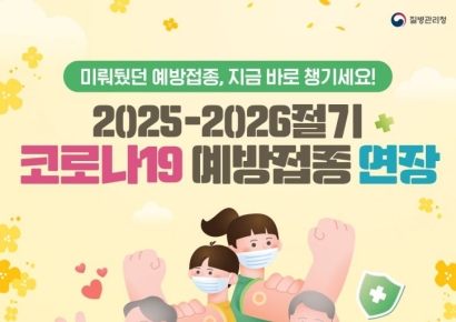 함안군, '코로나19 예방접종' … 6월 30일까지 연장 실시