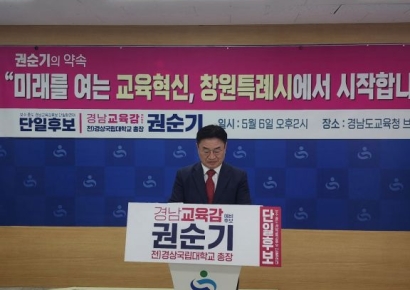 권순기 후보, 마산 롯데백화점 부지에 교육타운 건립