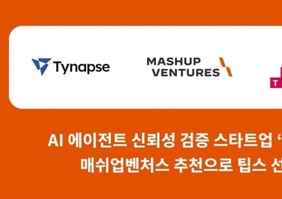 AI 에이전트 신뢰성 검증 스타트업 '티냅스' 팁스 선정