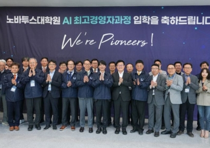 “AI는 선택 아닌 생존”… UNIST AI 최고경영자과정 2기 입학식 개최