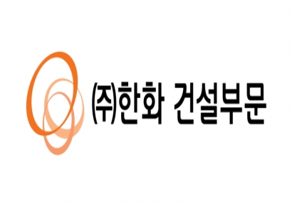  ㈜한화 건설부문, 1분기 영업익 172억원…원가율 개선에 수익성↑