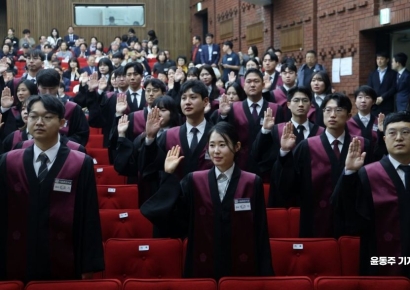 [포토] 신임검사 임용식