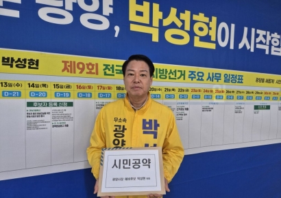 [6·3선거]박성현, "시민 제안 수렴…광양경제 활성화 최우선"