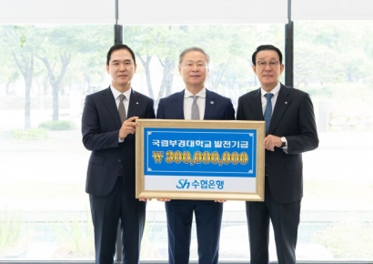 80년 역사에 힘 보탠 수협은행… 국립부경대에 발전기금 3억원 기부