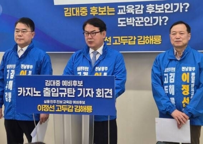 [6·3선거]‘흑색선전 남발’교육감 선거…학부모들 "실망"개탄