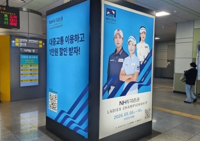 "대중교통 이용하세요"…'반값 할인'