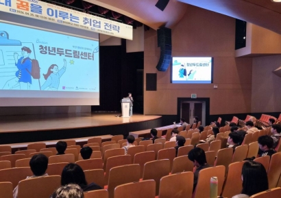 하루에 끝내는 취업 전략… 동의대, 지역 청년 대상 ‘2026 취업 원데이 클래스’ 개최