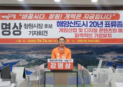 강명상 창원시장 후보 "마산해양신도시, K-디지털 콘텐츠 산업 거점으로"