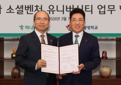 하나금융, 경희대와 MOU…청년창업가 全주기 지원