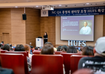 韩国外大举办NC QA中心主任Hong Younghee特讲