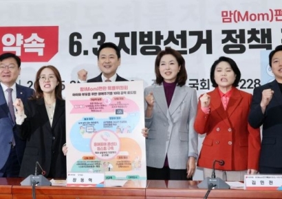 [포토] 국민의힘 '맘편한 약속 - 6·3지방선거 정책 전달식'