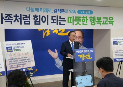 “아이 키우는 부담 덜겠다”… 김석준, 교육복지 공약 공개