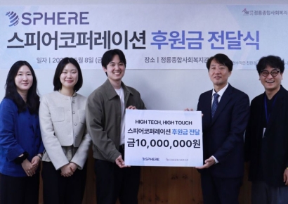 스피어, 어버이날 맞아 정릉종합사회복지관 후원…지역 어르신 나들이 지원