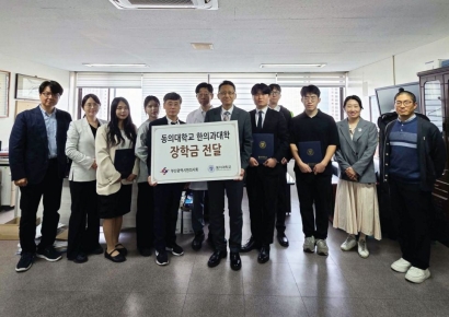 미래 한의 인재 키운다… 부산시한의사회, 동의대 한의대에 장학금 기탁