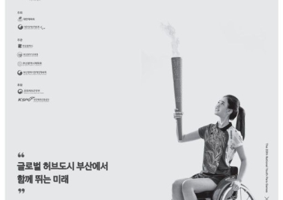 기장서 펼쳐지는 청소년 스포츠 열전…소년·장애학생체전 주요 경기 개최