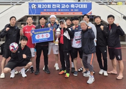 부산 연합의 힘 ‘동명대·동아대’, 제20회 전국교수축구대회 준우승 쾌거