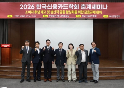 "레버리지 배율규제 1배 강화시 조달비용 0.26% 증가"…학계 "규제완화" 한목소리