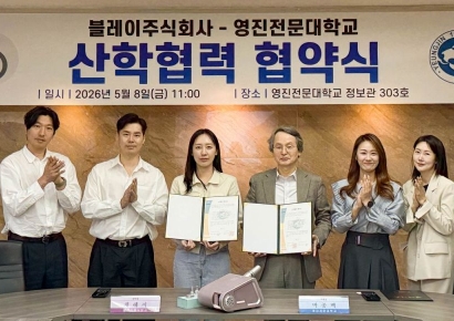 영진전문대, 미용·의료기기 기업 '블레이'와 산학협력…실무형 뷰티 전문인재 양성