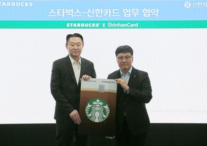 신한카드-스타벅스, 전략적 업무협약…"상반기 상품출시"