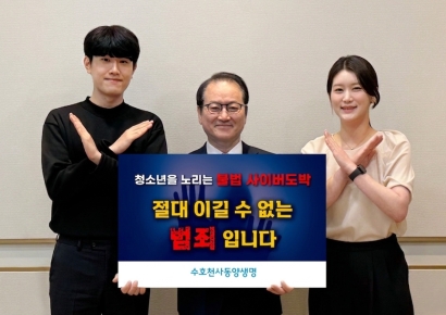 성대규 동양생명 대표, '청소년 불법도박 근절캠페인' 동참…"'수호천사 정신' 실천"