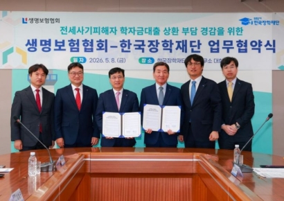 생명보험업계, 전세사기 피해청년 학자금대출 상환금 1억원 지원