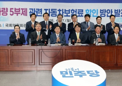 5부제 참여 자동차보험료 2% 할인…5월 말 특약 출시