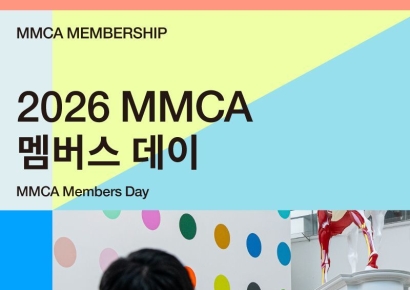 일룸, 국립현대미술관과 '2026 MMCA 멤버스 데이' 개최