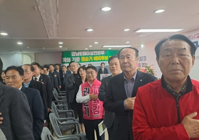 [포토] 권순기 경남교육감 후보 개소식 앞서 '국민의례' 