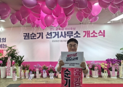 권순기 예비후보, 9일 선거사무소 개소식 … 1000여명 운집