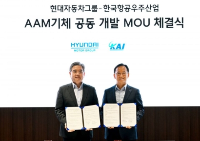 KAI, 현대차그룹과 미래 항공 모빌리티 개발 업무협약 체결