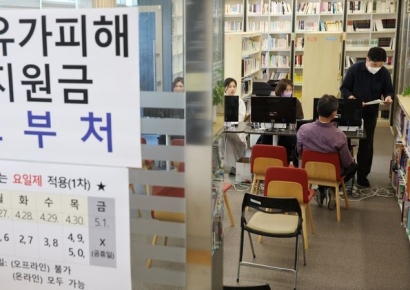 고유가 지원금 2차 지급기준 내일 발표…건보료 하위 70%