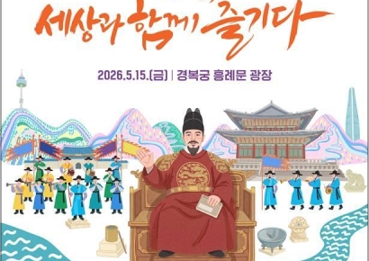 15日景福宫举行“世宗大王诞辰纪念”活动…演员 Ryu Seungryong 主持