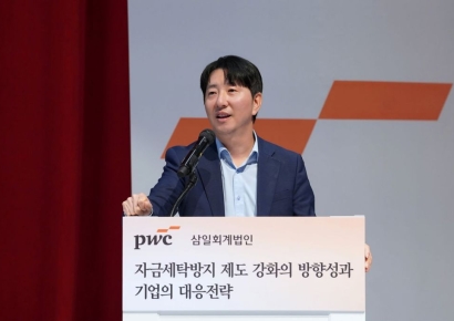 "가상자산 시대, 자금세탁방지 더 강화해야"