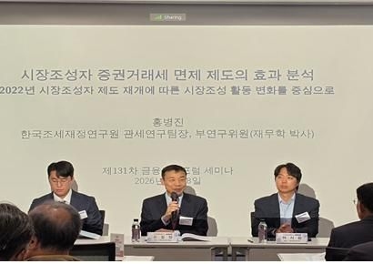 "자사주 소각 예외, 새 과세논란 될 것…금융세제 재정비해야"