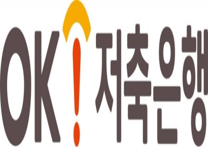 OK저축은행 최고 연 4% 'OK이자도받는상조적금' 출시