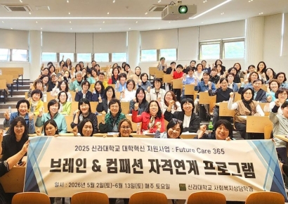 돌봄은 교실 밖에서 배운다… 신라대, 통합돌봄 실무 프로그램 운영