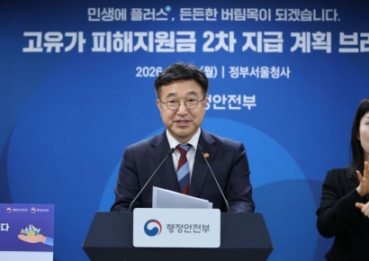 국민 70% 최대 25만원…고유가 지원금 2차 지급, 18일부터 시작 