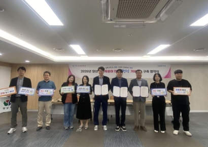 양산시, 체육계 청렴도 높인다… 민·관 손잡고 협력체계 출범