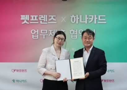 하나카드, 펫커머스 '펫프렌즈'와 업무협약 체결